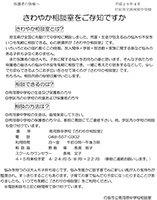 さわやかだより4月号