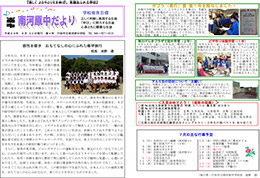 学校だより7月号