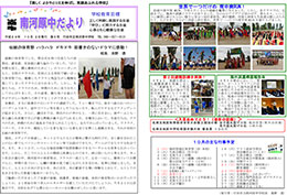 学校だより10月号