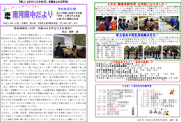 学校だより12月号