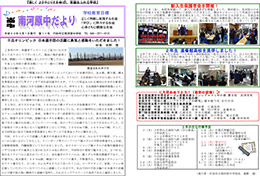学校だより3月号