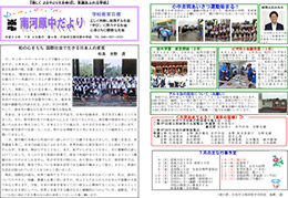 学校だより7月号