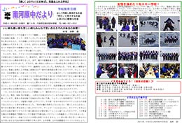 学校だより2月号