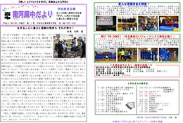 学校だより3月号