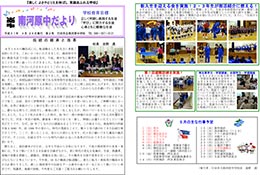 学校だより5月号