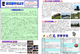 学校だより7月号